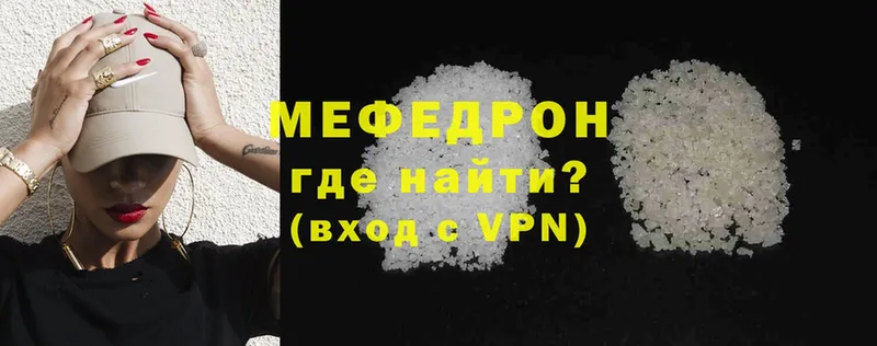 Мефедрон mephedrone  Полевской 