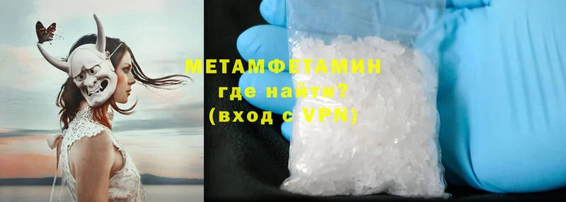 купить   Полевской  ссылка на мегу маркетплейс  МЕТАМФЕТАМИН Methamphetamine 